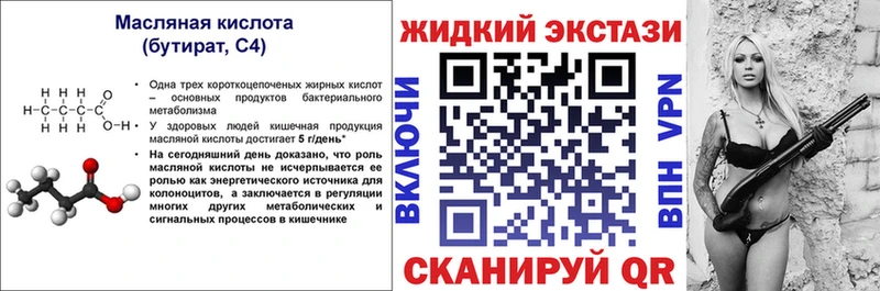 Бутират BDO 33%  Купить  Подпорожье 