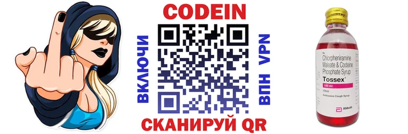 Кодеин Purple Drank  Купить где  Подпорожье 