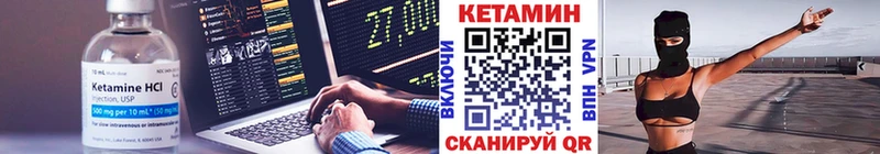 Купить закладки  Подпорожье  КЕТАМИН VHQ 