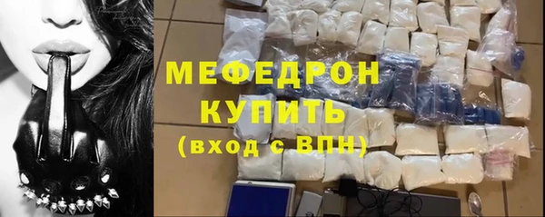 мяу мяу кристалл Гусиноозёрск