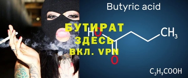 мяу мяу кристалл Гусиноозёрск