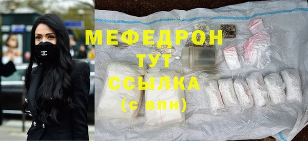 мяу мяу кристалл Гусиноозёрск