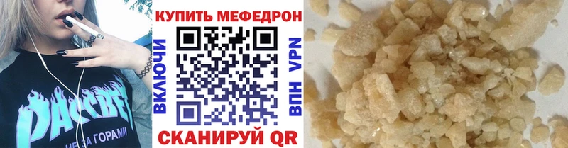 Купить закладки  Подпорожье  Мефедрон mephedrone 